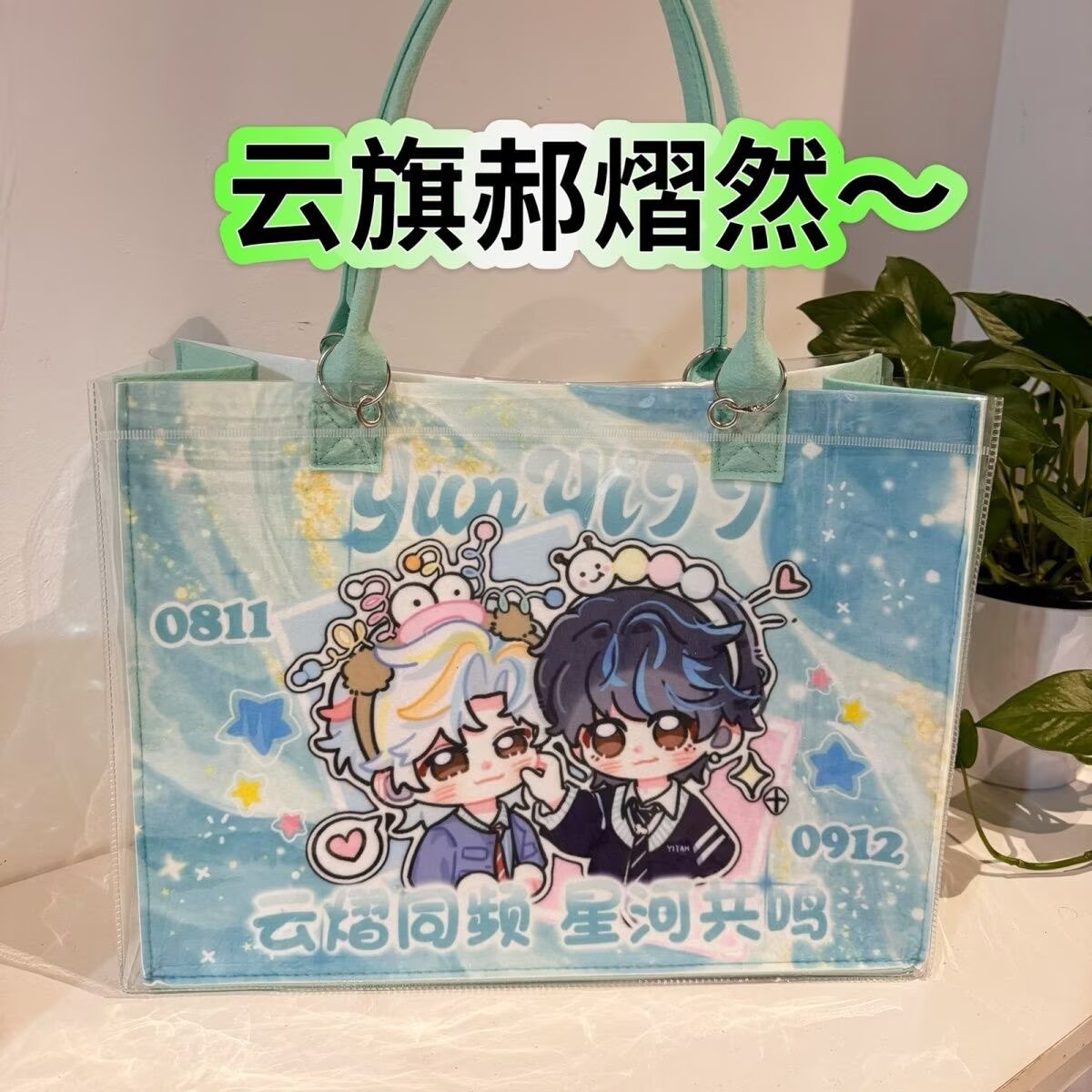 Men Accessories Bag - Torba typu tote Yunyi Xinghe Man