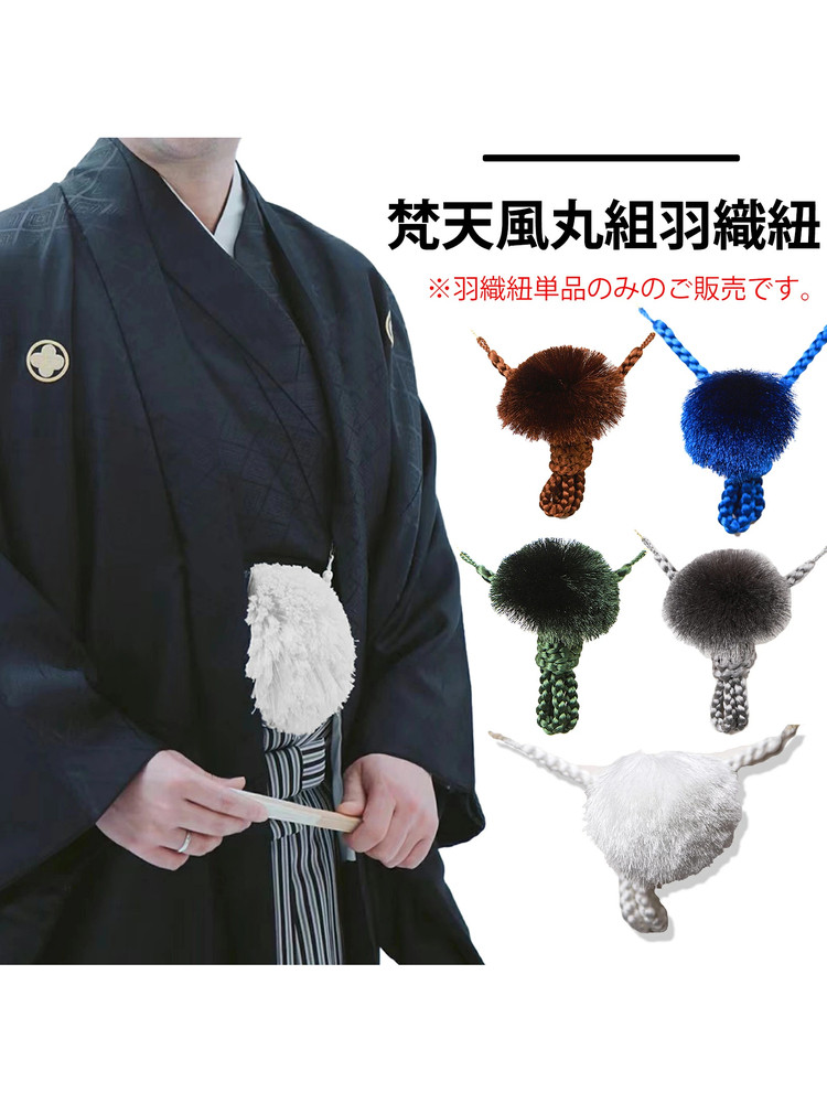 Japońskie kimono męskie Haori, – Men'S Kimono Accessories recenzja i cena